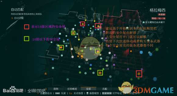 《全境封锁》前30级新手流程攻略