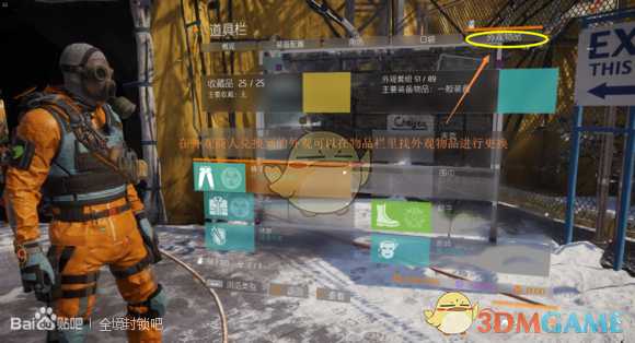 《全境封锁》前30级新手流程攻略