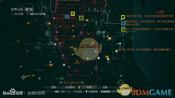 《全境封锁》前30级新手流程攻略