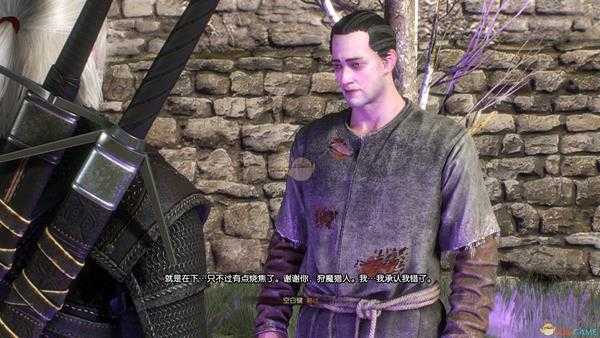 《巫师3:狂猎》迟来的道歉任务攻略分享