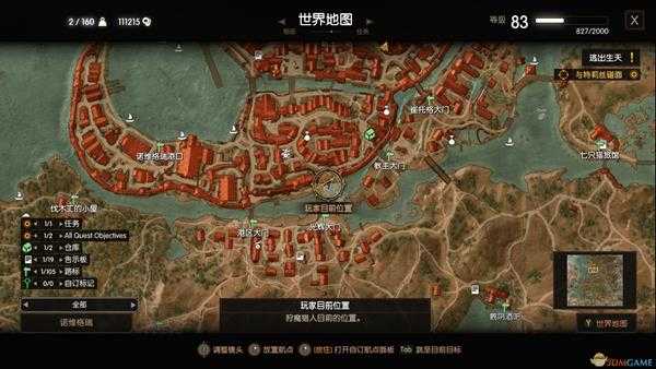 《巫师3:狂猎》迟来的道歉任务攻略分享