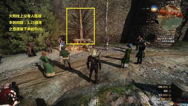 《巫师3:狂猎》迟来的道歉任务攻略分享