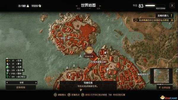 《巫师3:狂猎》关门大吉任务触发方法分享