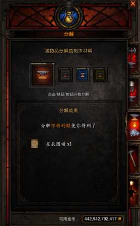 《暗黑破坏神3》小皇牛怎么获得 小皇牛获取攻略