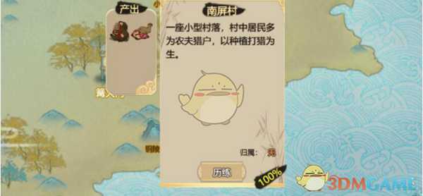 《了不起的修仙模拟器》食物获取方法分享