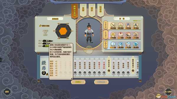 《了不起的修仙模拟器》房间风水大吉方法分享