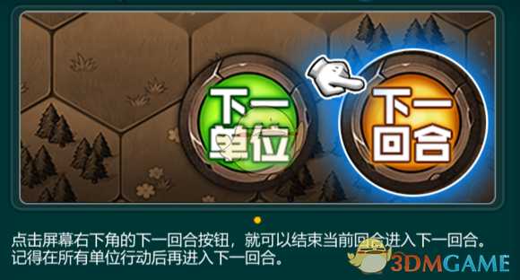 《军团战棋》新手教程