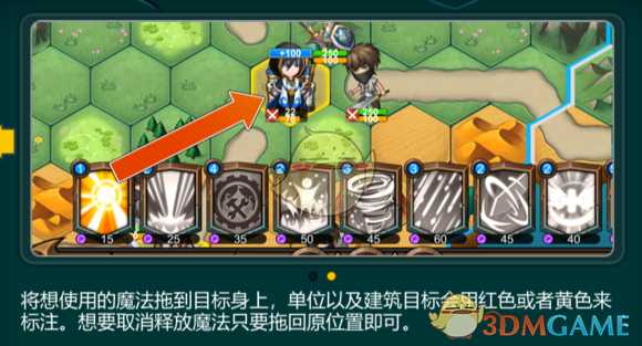 《军团战棋》新手教程