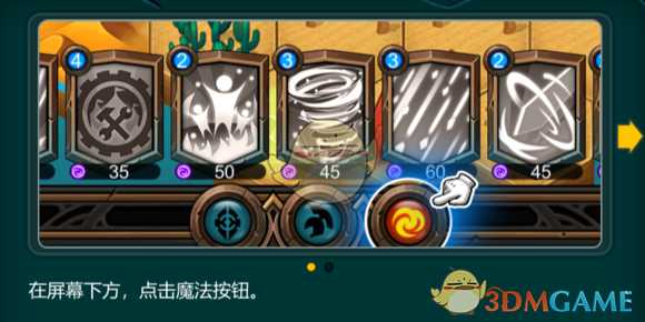 《军团战棋》新手教程