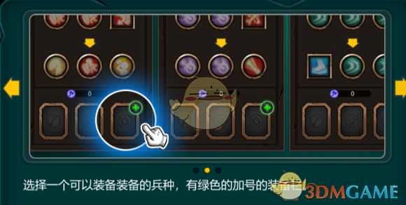 《军团战棋》新手教程