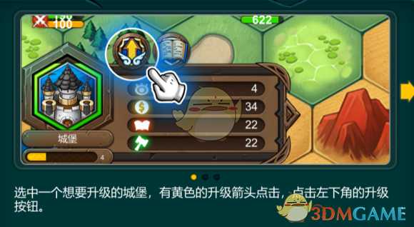 《军团战棋》新手教程