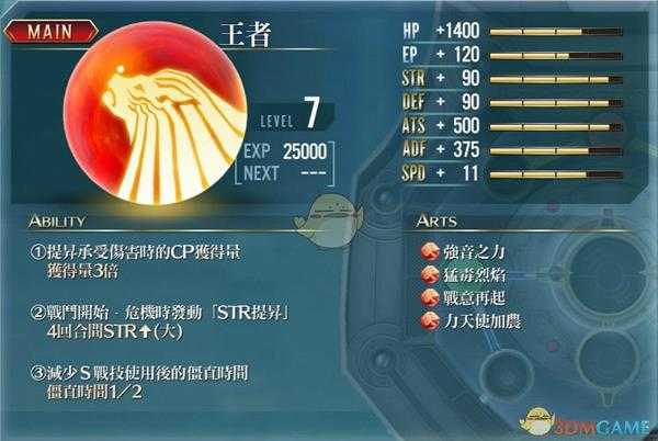 《英雄传说：闪之轨迹3》全火核心回路效果一览