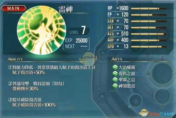 《英雄传说：闪之轨迹3》全风核心回路效果一览