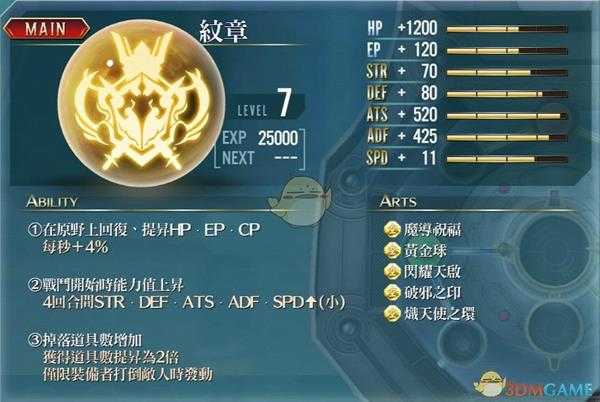 《英雄传说：闪之轨迹3》全空核心回路效果一览