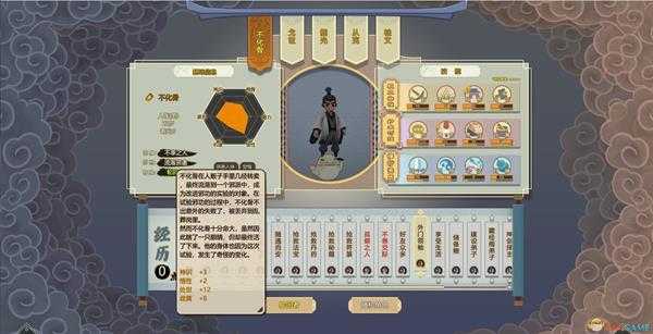 《了不起的修仙模拟器》轮回者不化骨属性一览