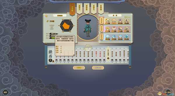 《了不起的修仙模拟器》轮回者艾米丽属性一览