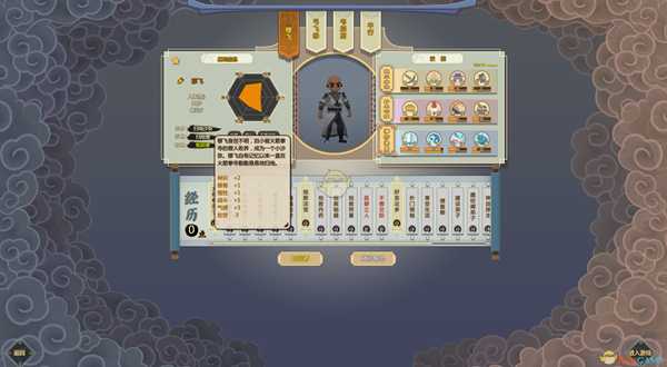 《了不起的修仙模拟器》轮回者穆飞属性一览