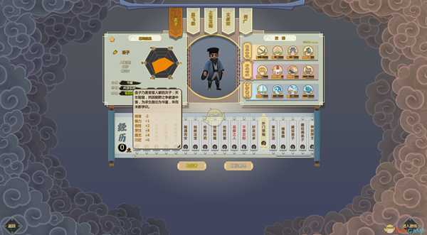 《了不起的修仙模拟器》轮回者丢子属性一览