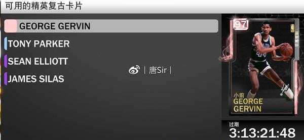 《NBA 2K19》马刺复古精英包详细解析