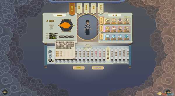 《了不起的修仙模拟器》轮回者隋文烟属性一览