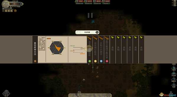 《了不起的修仙模拟器》五行功法修炼方法分享