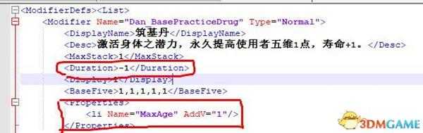 《了不起的修仙模拟器》修改筑基丹和止痛药配方及效果及修改教程