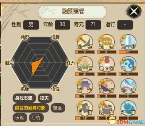 《了不起的修仙模拟器》修改筑基丹和止痛药配方及效果及修改教程