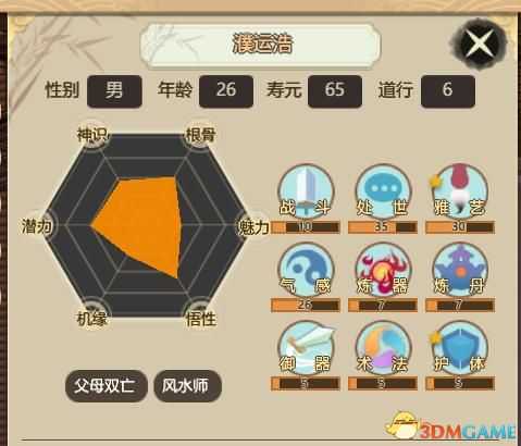 《了不起的修仙模拟器》修改筑基丹和止痛药配方及效果及修改教程