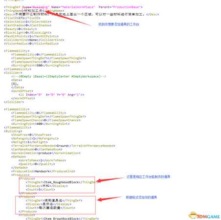 《了不起的修仙模拟器》自行添加物品教程