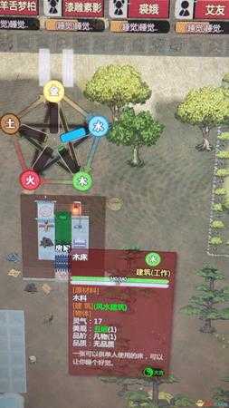 《了不起的修仙模拟器》洞天福地五行分析