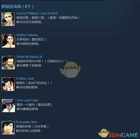 《凯瑟琳》全成就中文版一览