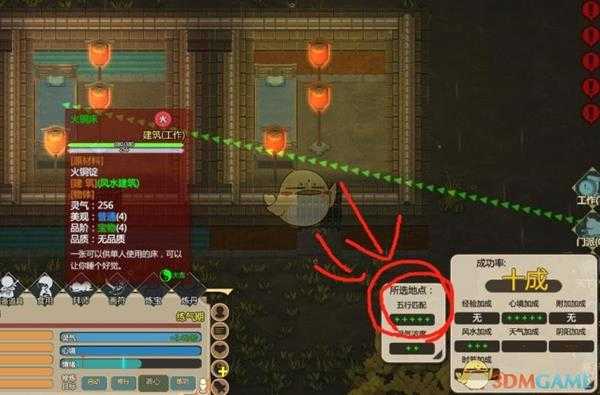 《了不起的修仙模拟器》火属性功法修炼房建造指南