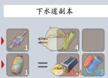 《波西亚时光》回收机使用技巧攻略