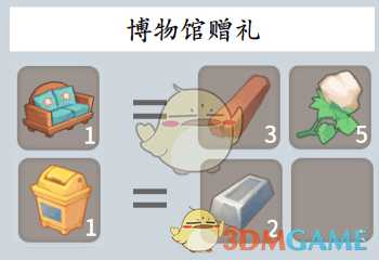 《波西亚时光》回收机使用技巧攻略