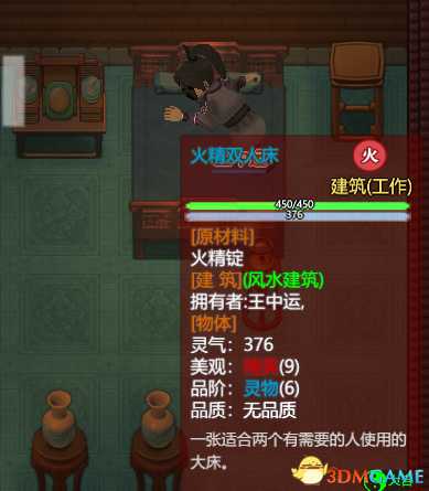 《了不起的修仙模拟器》五行五星加成 风水五星加成教学攻略