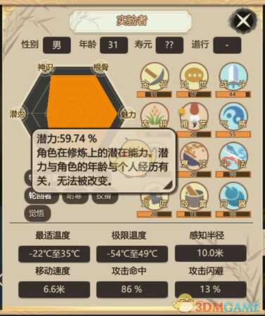 《了不起的修仙模拟器》功法灵气机制测试