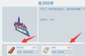 《波西亚时光》鬼洞招牌染料任务完成攻略