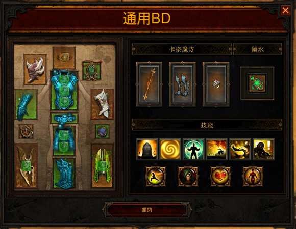 《暗黑破坏神3》2.64武僧伊娜敲钟BD构建