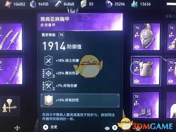 《刺客信条:奥德赛》毒匕首战士流玩法推荐