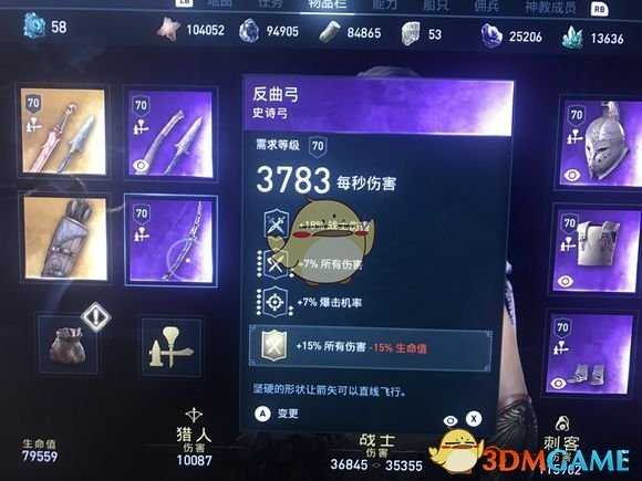 《刺客信条:奥德赛》毒匕首战士流玩法推荐