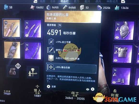 《刺客信条:奥德赛》毒匕首战士流玩法推荐