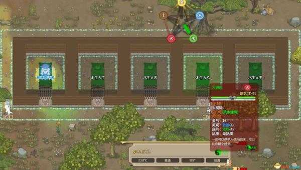 《了不起的修仙模拟器》外门弟子宿舍建造指南