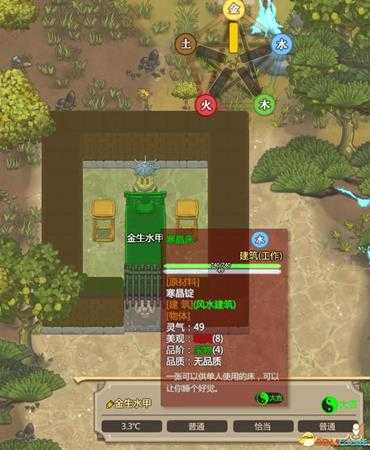 《了不起的修仙模拟器》外门弟子宿舍建造指南