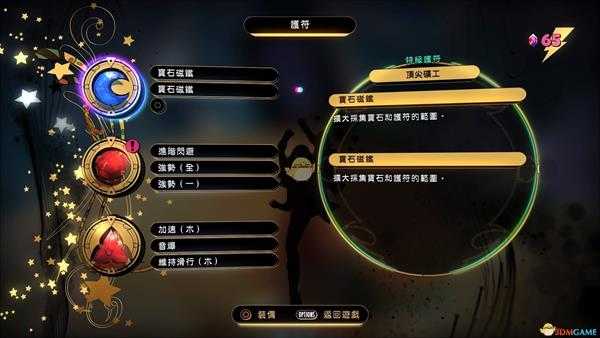 《重力眩晕2》快速刷宝石攻略