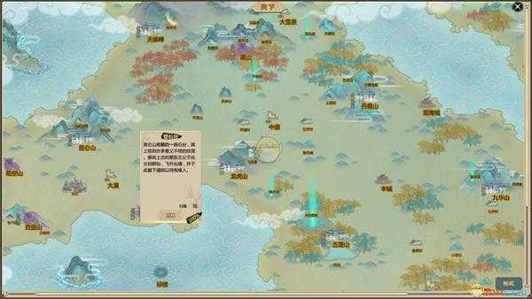 《了不起的修仙模拟器》昆仑山登仙台秘闻触发方法及奖励一览