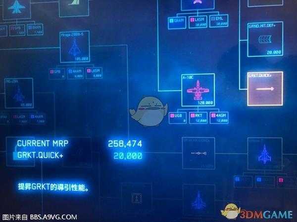 《皇牌空战7：未知空域》GRKT的导引性能作用介绍