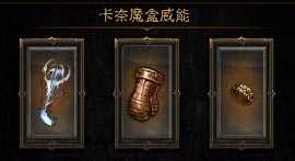 《暗黑破坏神3》猎魔人暗影三刀流奥义指南