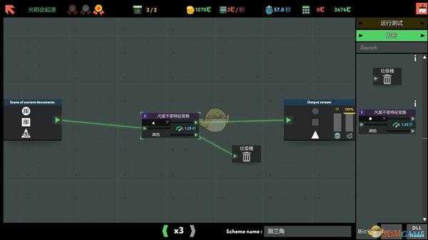 《while True:learn()》光明会起源金牌通关攻略