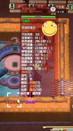 《了不起的修仙模拟器》紫霞戮血根属性一览