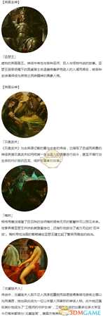 《人类黎明》英国神灵一览